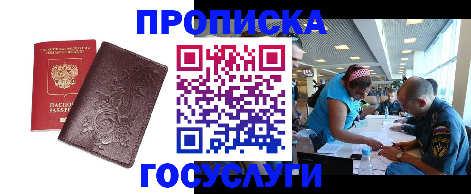 временная регистрация адрес в Приволжске