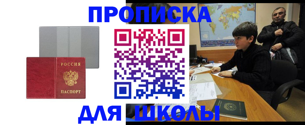 временная регистрация купить в Приволжске