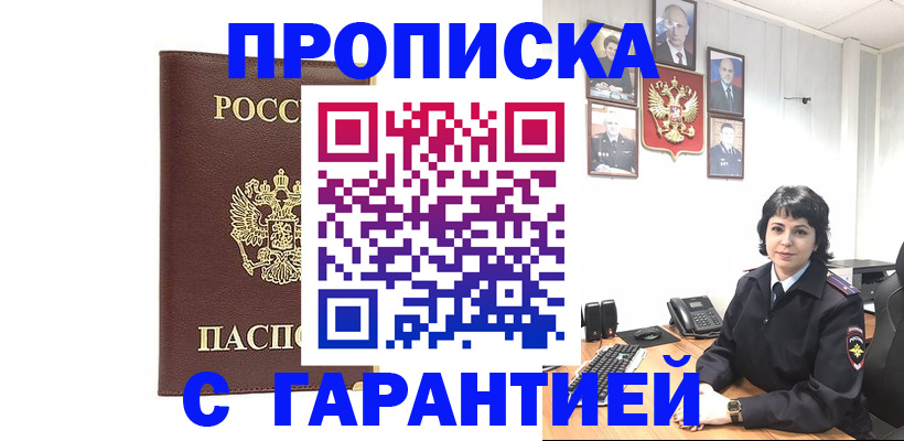 временная регистрация для всех в Приволжске