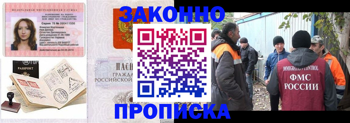 временная регистрация для всех в Приволжске