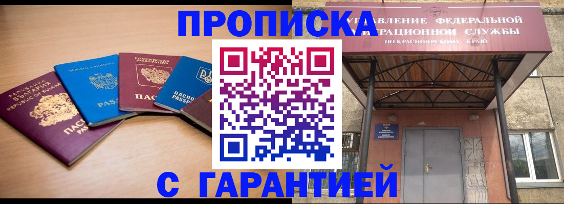 прописка законно в Приволжске